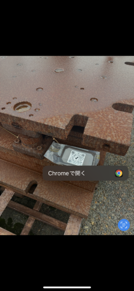 チップロックに入った状態でもQRコードをちゃんと読み取れることがわかる写真