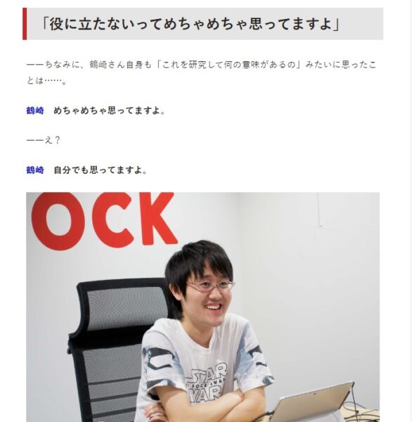 数学について研究している人が、その研究が役に立たないと思ってるという発言をきりとったスクリーンショット