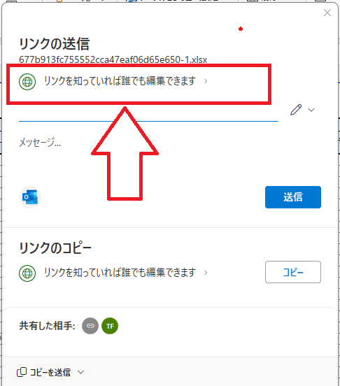 権限の変更をする 