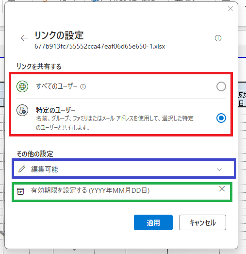 権限の各種変更ができます。