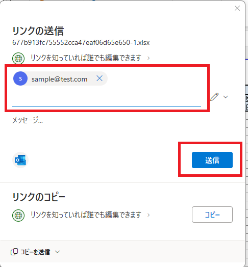 メールアドレスを入力して、送信をする 