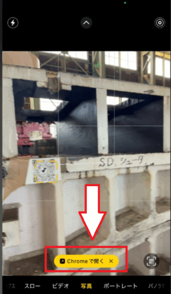 スマートフォンのカメラでQRコードを読み込んだ様子。QRコードのＵＲＬにアクセスするためのボタンが表示されている