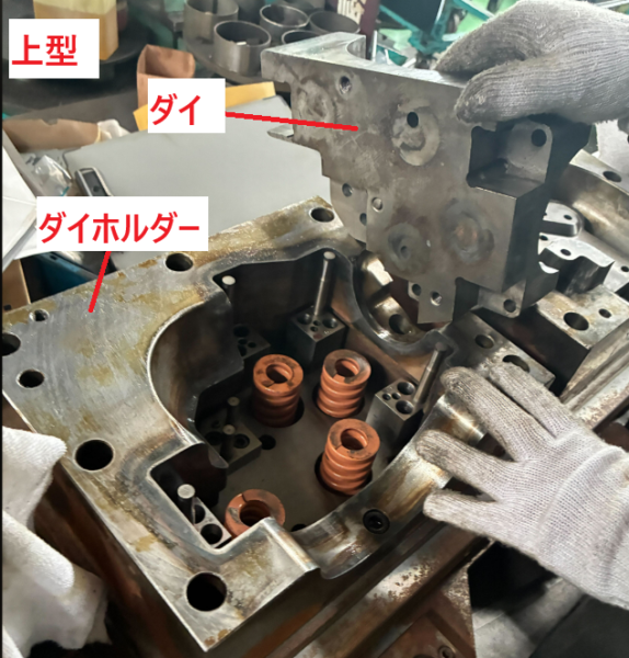 今回の案件で修理したプレス金型の上型全体像。ダイとダイホルダーの構成を確認できる。