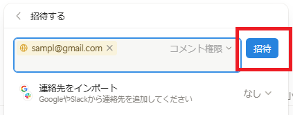 Notionページの共有手順の説明
